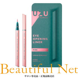 ウズ アイ オープニングライナー ピンク 0.55ml【UZU】PINK リキッドアイライナー お湯オフ 染料フリー 低刺激性