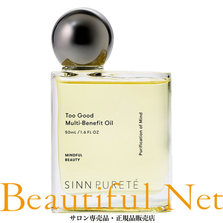 楽天市場】シンピュルテ トゥーグッド マルチベネフィットオイル 50ml 