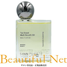 シンピュルテ トゥーグッド マルチベネフィットオイル 50ml Passionate Awakening （情熱的な目覚め） [SINN PURETE] スタイリングオイル 流さないトリートメント ヘアオイル