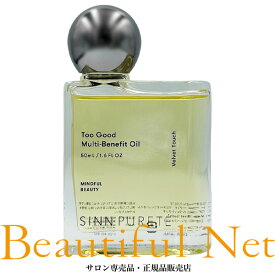 シンピュルテ トゥーグッド マルチベネフィットオイル 50ml Velvet Touch（RIO UCHIDAコラボ） [SINN PURETE] スタイリングオイル 流さないトリートメント ヘアオイル