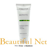 クリスティーナ ビオフィート ノーマライズ ナイト クリーム 75ml [CHRISTINA BIOPHYTO]