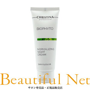 NXeB[i rItB[g m[}CY iCg N[ 75ml [CHRISTINA BIOPHYTO]