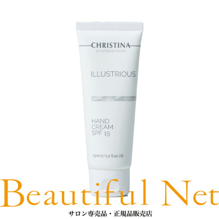 楽天市場】クリスティーナ イラストリアス ハンドクリーム SPF15 75ml 