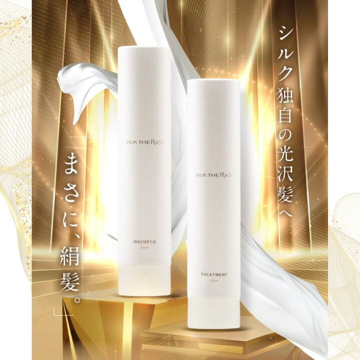 楽天市場】ザリッチ シルクザリッチ 白 シャンプー 250ml 