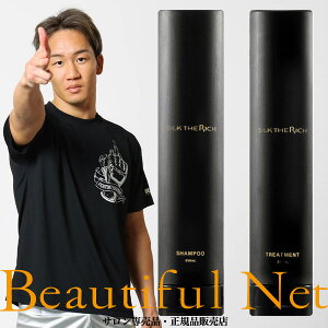 �U���b�` �V���N�U���b�` �� �V�����v�[ 250ml �g���[�g�����g 250ml �Z�b�g [SILK THE RICH] �A�~�m�_�V�����v�[ �X�J���v�����y�A �� �u���b�N ���q�������p