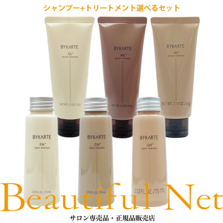 楽天市場】ホーユー バイカルテ リペアシャンプー 75ml セラム 