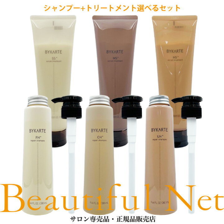 楽天市場】ホーユー バイカルテ リペアシャンプー 280ml セラム 