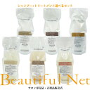 ホーユー バイカルテ リペアシャンプー 600ml セラムトリートメント 600g 選べる詰替用セット [hoyu BYKARTE] レフィ…
