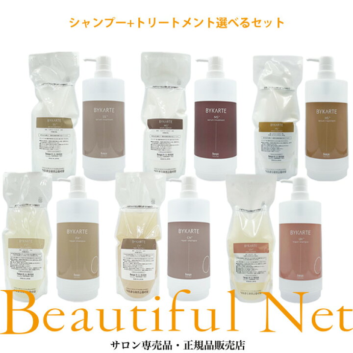 楽天市場】ホーユー バイカルテ リペアシャンプー 600ml セラム 