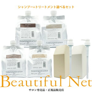 �z�[���[ �o�C�J���e ���y�A�V�����v�[ 1300ml �Z�����g���[�g�����g 1300g �I�ׂ�z���_�[�t���l�֗p�Z�b�g [hoyu BYKARTE] ���t�B�� �l�ߑւ��p �z���_�[�|���v�t�� FH+ CH+ SS+ MS+