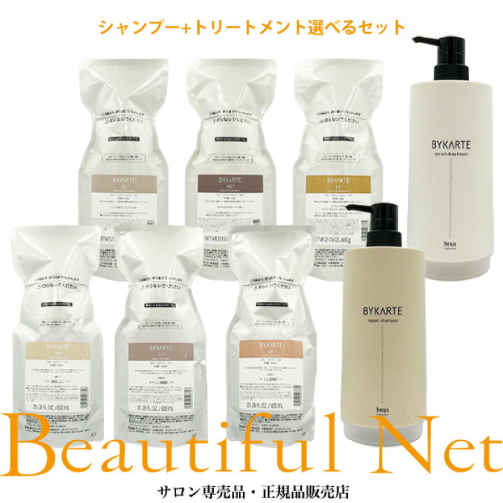 楽天市場】ホーユー バイカルテ リペアシャンプー 600ml セラム 