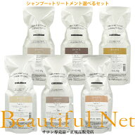 ホーユー バイカルテ リペアシャンプー 600ml セラムトリートメント 600g 選べる詰替用セット [hoyu BYKA…