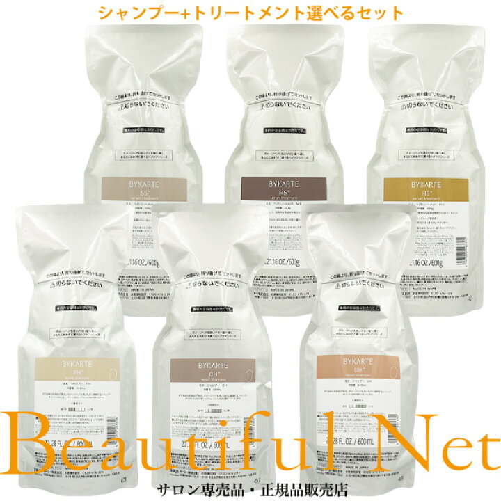 BYKARTE リペアシャンプー CH の公式商品情報 美容・化粧品情報は