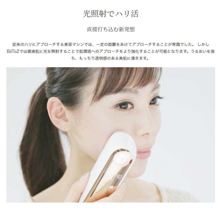 楽天市場】パドルブラシプレゼント！【正規販売店】BiiTo2 デラックス 
