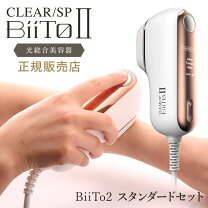 楽天市場】biitoii biito2 sdセット ビート2 脱毛器の通販