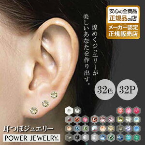 ڃWG[  POWER JEWELRY 32P ڃV[ \邾 tbg ZtLbg { a XtXL[ p[WG[ 3mm 4mm NX^ [Y _C K[lbg A