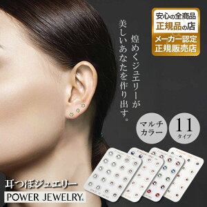  POWER JEWELRY ڃWG[ }`J[ 20P \邾 3mm/4mm tbg p[WG[ XtXL[ M  NX^ [Y Tt@C ANA} VN AWX