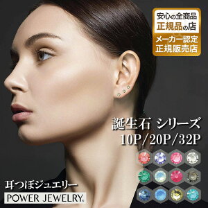  POWER JEWELRY 10P/20P/32P ڃV[ \邾 ڃWG[ tbg a XtXL[ p[WG[