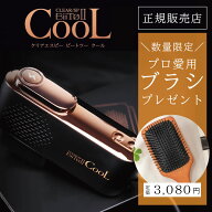 ビートツー クール【正規販売店】 パドルブラシプレゼント！ BiiTo2 COOL CLEAR/SP BiiTo II クリアエス…