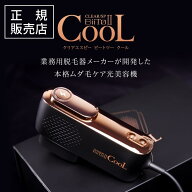 ビートツー クール【正規販売店】BiiTo2 COOL CLEAR/SP BiiTo II クリアエスピー フラッシュ脱毛器 国内…