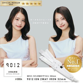 クレイツ カールアイロン ストレートアイロン 【正規販売店】9012 イオン2WAYアイロン 32mm 正規品 アイロン ヘアケア 美髪 クレイツイオン 美容師 艶 ツヤ 巻き髪 ストレート スタイリング 長時間キープ おしゃれ 可愛い かわいい ギフト プレゼント 誕生日 CSC9012-G32W