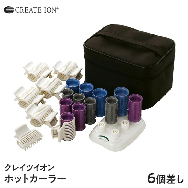 楽天市場 送料無料 クレイツイオン ホットカーラー 6個差し 美容室 美容院 サロン専売 誕生日 プレゼント ギフト 引越し祝い 母の日 Beautiful Toy Box