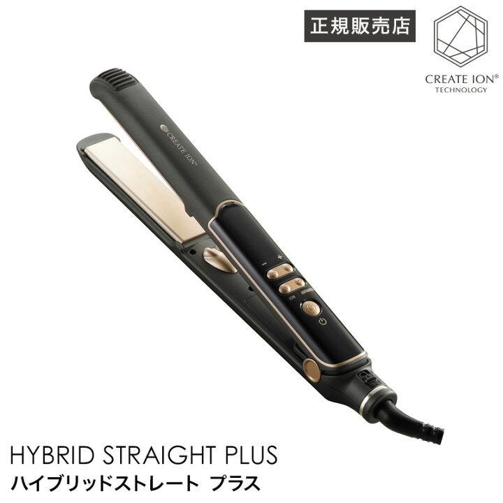 楽天市場 最大3900円offクーポン 正規品 クレイツイオン ハイブリッドストレートプラス アイロン ストレートアイロン コテ Rcis G03hyg 美容室 美容院 サロン専売 ヒルナンデス Beautiful Toy Box