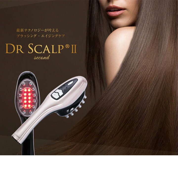 楽天市場】【正規品】DR SCALP 2 ドクタースカルプ セカンド薄毛 頭皮 