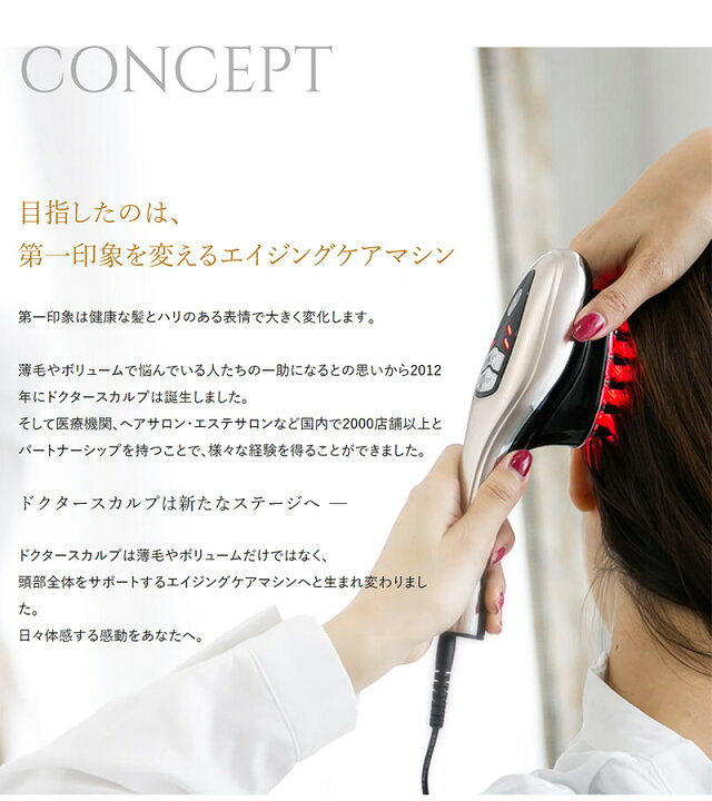 楽天市場】【正規品】DR SCALP 2 ドクタースカルプ セカンド薄毛 頭皮 