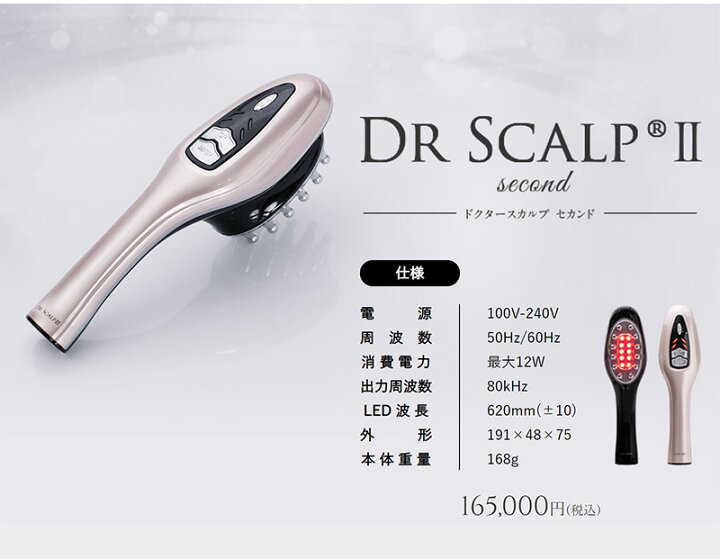楽天市場】【正規品】DR SCALP 2 ドクタースカルプ セカンド薄毛 頭皮 