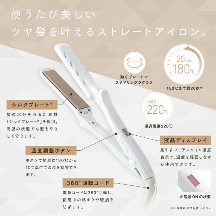 楽天市場】【正規品】絹女 KINUJO キヌージョ ストレートアイロン  
