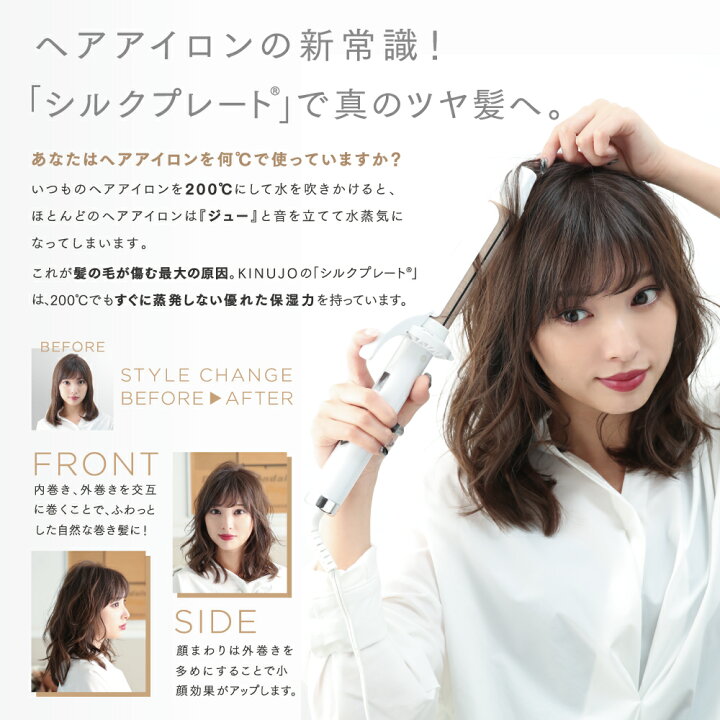 楽天市場】【正規品】絹女 KINUJO キヌージョ カールアイロン 32mm  