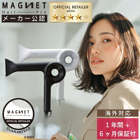 マグネットヘアプロ 【最大3,254円OFFクーポン★正規販売店】 ドライヤー ゼロプラス おまけ付き! ホリスティックキュア 速乾 軽量 350g 黒 白 クレイツ 正規品 大風量 冷風 温風 時短 低騒音 美髪 美容師 プロ仕様 1年6か月補償 海外対応 プレゼント ギフト HCD-G07 HCD-G08