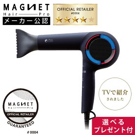 ホリスティックキュア 【2,970円OFFクーポン★正規販売店】 ドライヤー Rp. レシピ マグネットヘアプロ おまけ付！ クレイツ 正規品 サロン専売品 軽量 速乾 大風量 マイナスイオン コンパクト 美髪 艶 ツヤ 時短 低騒音 延長保証1年6ヶ月 プレゼント ギフト CCID-G04B
