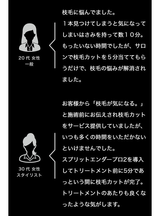 認定日本公式代理店 枝毛カット専用機器 プロ2 スプリットエンダー スタンド式充電器 Split Ender Pro2