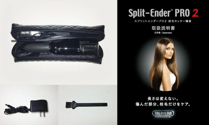 楽天市場】【正規品】Split-Ender PRO2 スプリットエンダー プロ2 