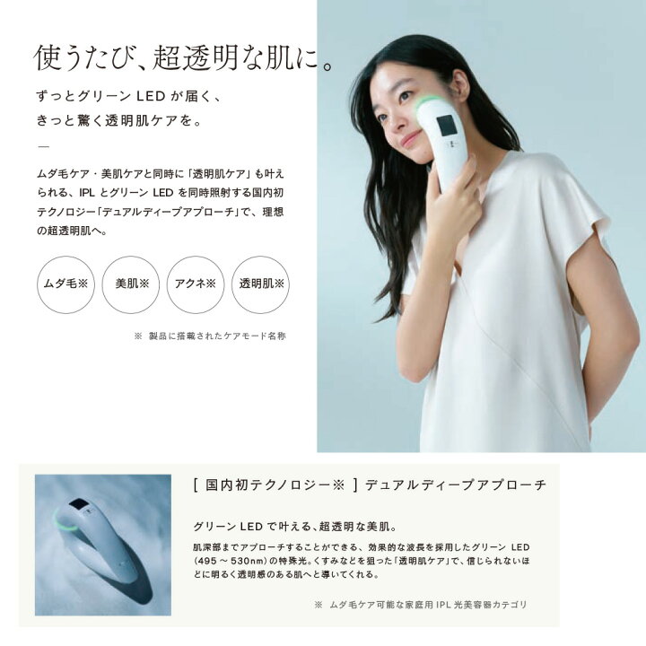 楽天市場】【正規販売店】ステラボーテ STELLA BEAUTE IPL&LED 光美容 