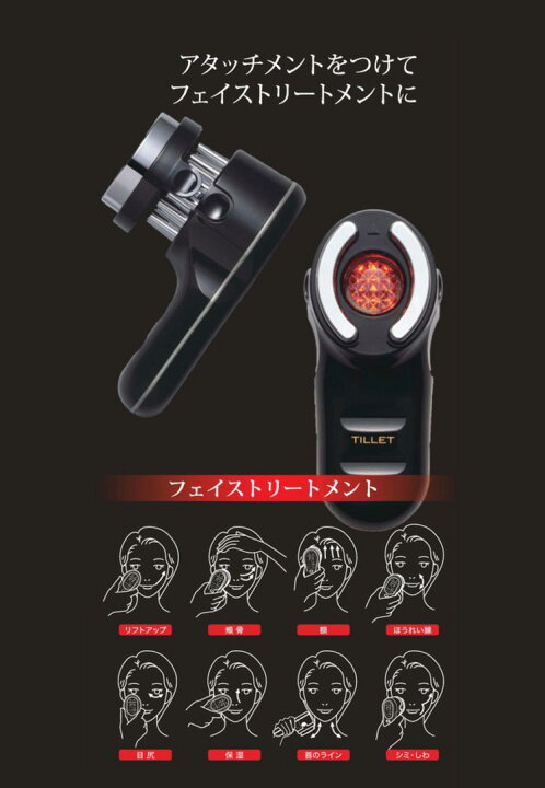 楽天市場】【メーカー認定公式販売店】 WQC TILLET ティレット イオン 