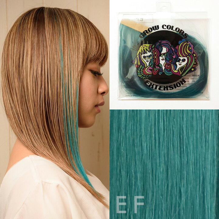 楽天市場 正規品 Grow Colors Extension グロウカラーズエクステンション 選べる18カラー 人毛100 45cm 2本分 シールエクステ ハイトーンカラー インナーカラー ユニコーンカラー Beautiful Toy Box