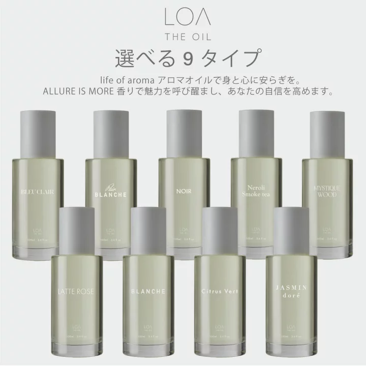 楽天市場】【正規販売店☆楽天1位】 ロアザオイル 香りが選べる LOA 