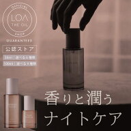 【正規販売店★楽天1位】 ロアザオイル 香りが選べる LOA THE OIL CARE ロアオイル ロア ザ オイル ケア …
