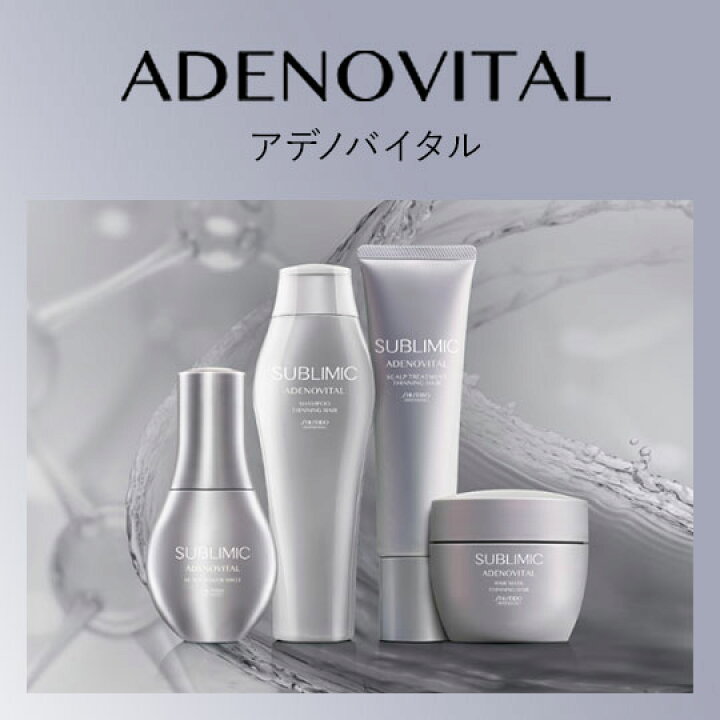 楽天市場】【正規販売店】サブリミック アデノバイタル シャンプー 