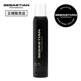 セバスティアン ダークオイル シルキーヘアスプレー 200ml スプレー フィニッシングスプレー うねり くせ毛 乾燥 まとまり ツヤ なめらか アルガンオイル サンダルウッド