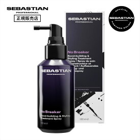 セバスティアン ノーブレーカー ボンディングミスト 100ml スタイリング ヘアケア トリートメント アウトバス 保湿 切れ毛 ボリューム なめらか リンゴ酸 シトラス フローラル