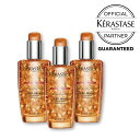 【正規販売店】【3個セット】 ケラスターゼ DP ディシプリン フルイド オレオリラックス 100ml アウトバストリートメント 洗い流さない トリートメント ヘアオイル ヘアケア スタイリング くせ毛 うねり 広がり 湿気 アホ毛 まとまり 誕生日 プレゼント ギフト KERASTASE