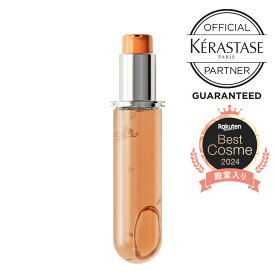 ケラスターゼ 【選べる本体／詰替え★正規販売店】 オレオリラックス DP ディシプリン フルイド リニューアル 75ml レフィル 洗い流さないヘアトリートメント ケラスターゼ アウトバストリートメント 卒業 誕生日 プレゼント ギフト KERASTASE