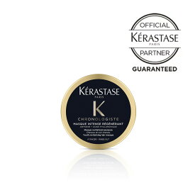 ケラスターゼ CH マスク クロノロジスト R 75ml / 200mL 【お試しサシェ付き★正規販売店】 トリートメント ヘアケア ヘアマスク インバス 髪質改善 艶 ツヤ まとめり エイジングケア ダメージ 切れ毛 枝毛 黒 香り ツヤ髪ケア 最高峰 誕生日 プレゼント ギフト