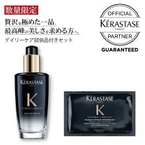 楽天市場】ケラスターゼ ch ユイル クロノロジスト 120ml（美容 