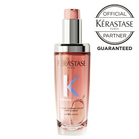 P10倍★【お試しサシェ付き★正規販売店】 ケラスターゼ ユイル シカグロス ヘアオイル 洗い流さない トリートメント アウトバス ヘアケア サロン専売 くせ毛 枝毛 切れ毛 ダメージケア 美髪 艶 ツヤ ピンク プレゼント ギフト クロマアブソリュ 75ml レフィル KERASTASE