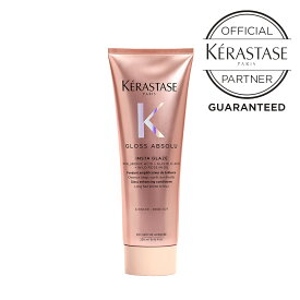 【正規販売店】ケラスターゼ グロスアブソリュ フラッシュグレイズ トリートメント 250mL ヘアケア サロン専売品 水光ツヤ まとまりケア 乾燥ケア くせ毛 エイジングケア 保湿 ヘアマスク カラーケア ダメージケア 母の日 実用的 プレゼント 卒業 誕生日 ギフト 入学祝い